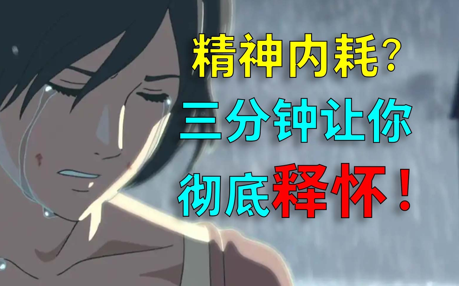 [图]无法接受自己的平庸？但这就是事实啊！