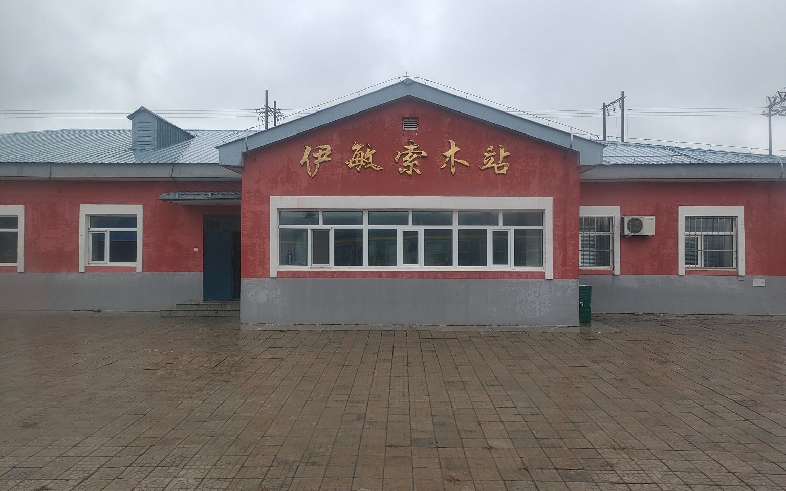 4180次列车,伊敏-伊敏索木_哔哩哔哩_bilibili