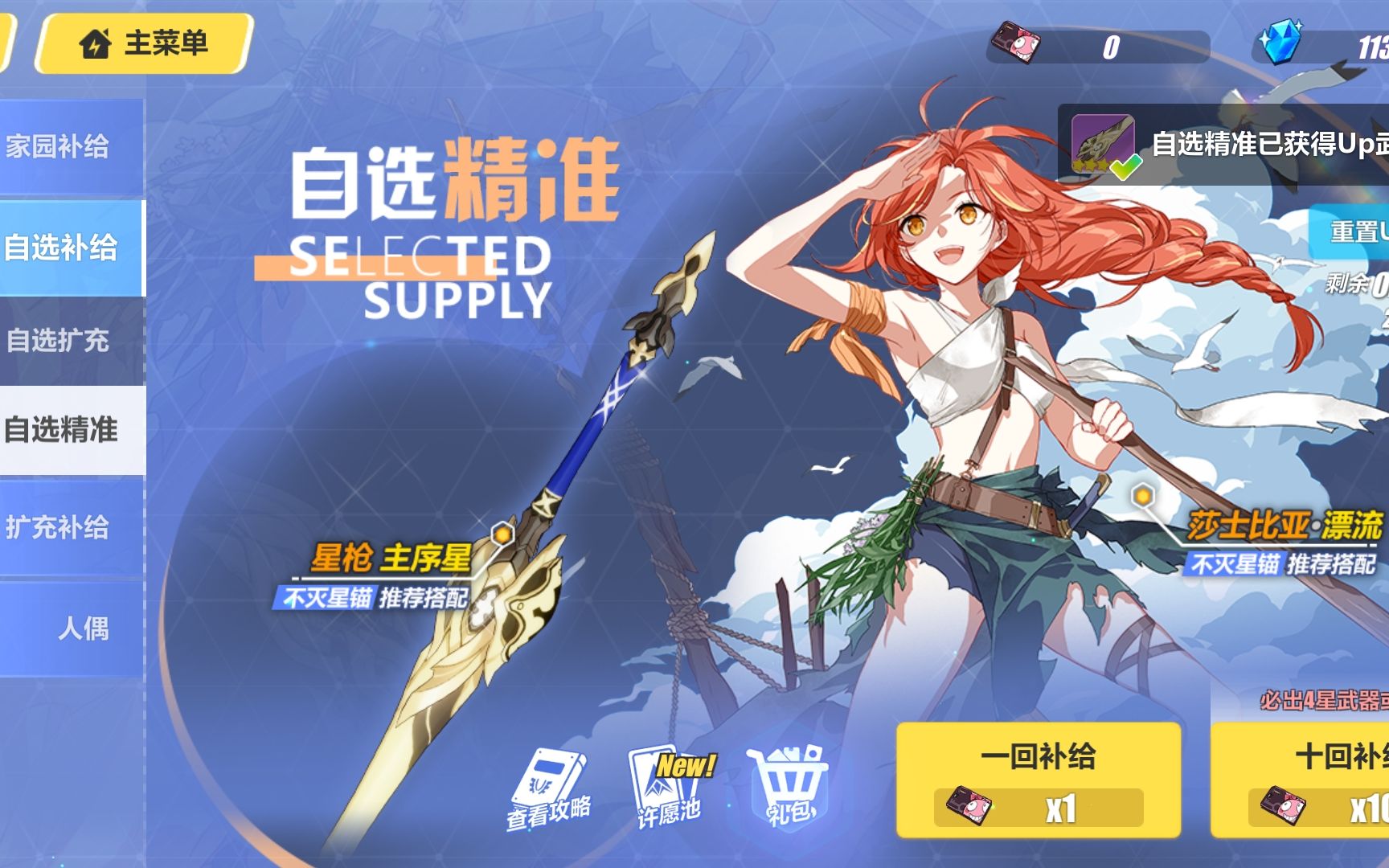 黄金呆鹅的抽卡时间