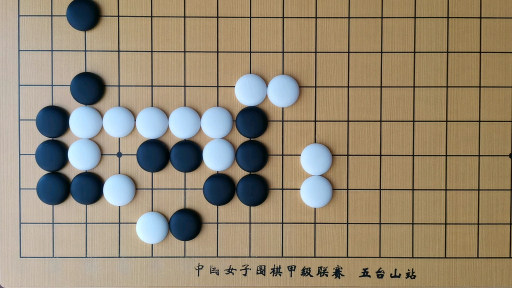 救出黑七子,分断白棋是关键.哔哩哔哩bilibili