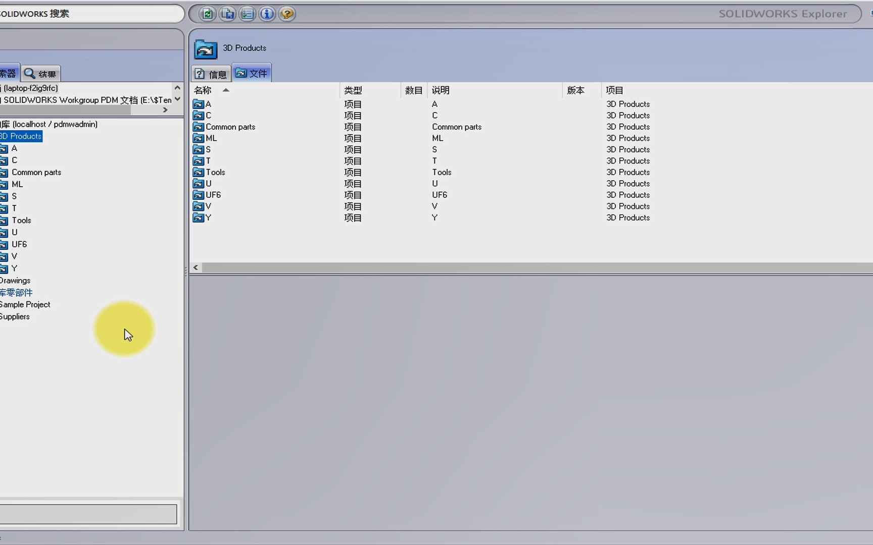 Solidworks图纸可以这样管理,版本不乱了检索方便多了哔哩哔哩bilibili