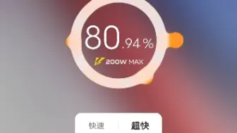 Tải video: 来感受iqoo11pro的200w闪充吧。