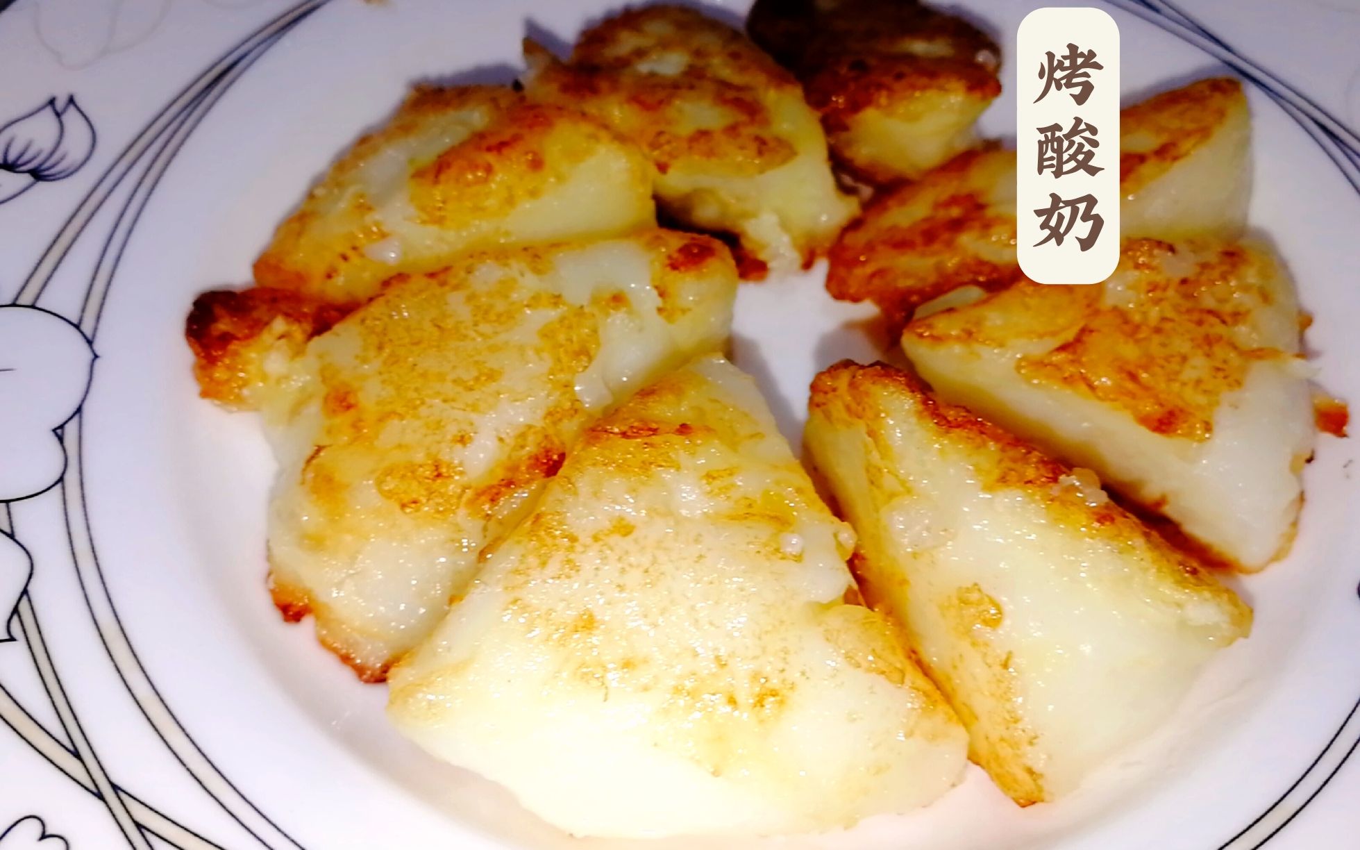 【柿子】低卡无油 煎酸奶块_哔哩哔哩_bilibili