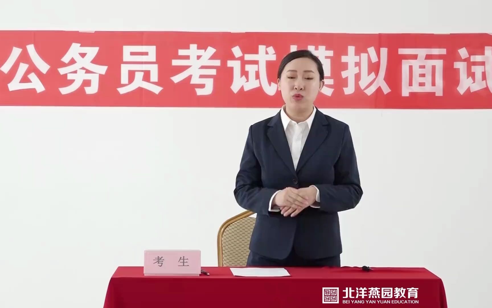 天津公务员面试示范答题05