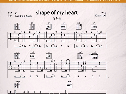 [图]你听过这首歌曲看过这部电影嘛？shape of my heart 吉他前奏谱