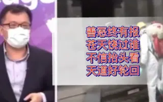 不信抬头看苍天饶过谁 搜索结果 哔哩哔哩 Bilibili