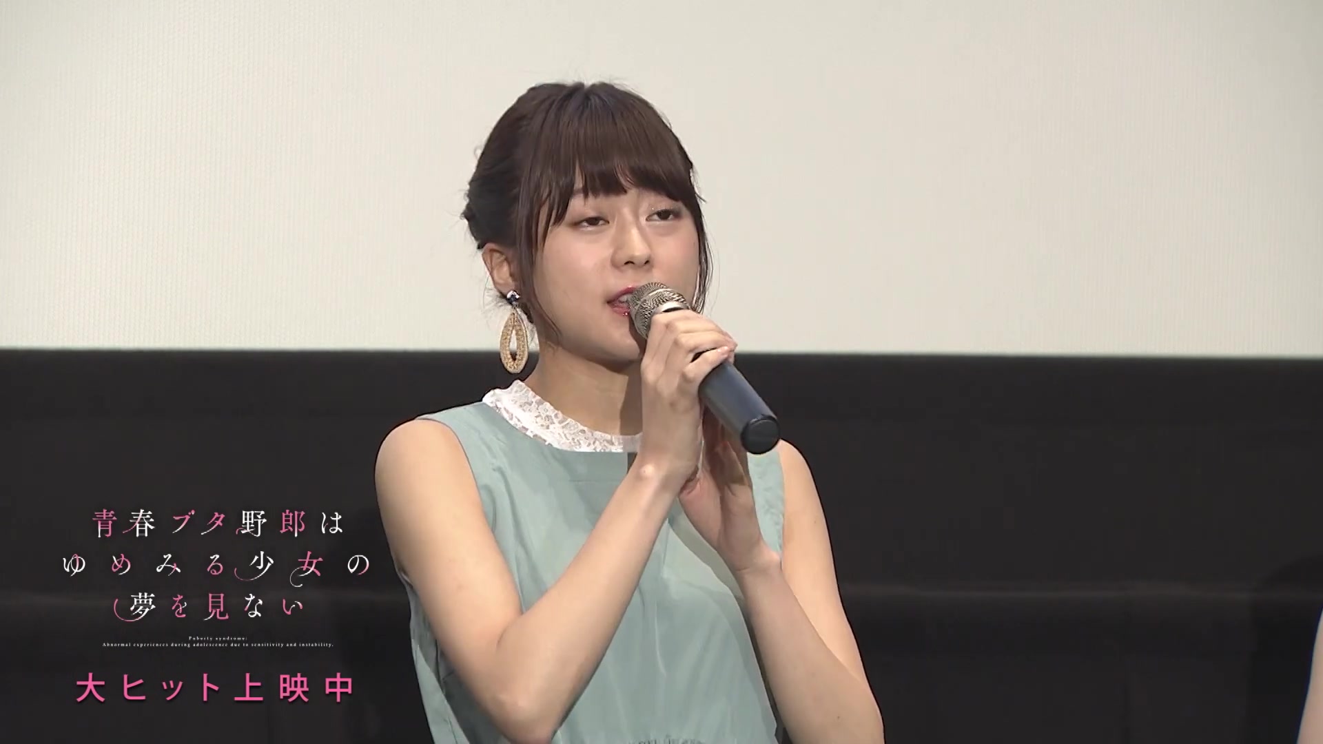 青春猪头少年不会梦到怀梦美少女初日舞台挨拶石川界人濑户麻沙美水濑