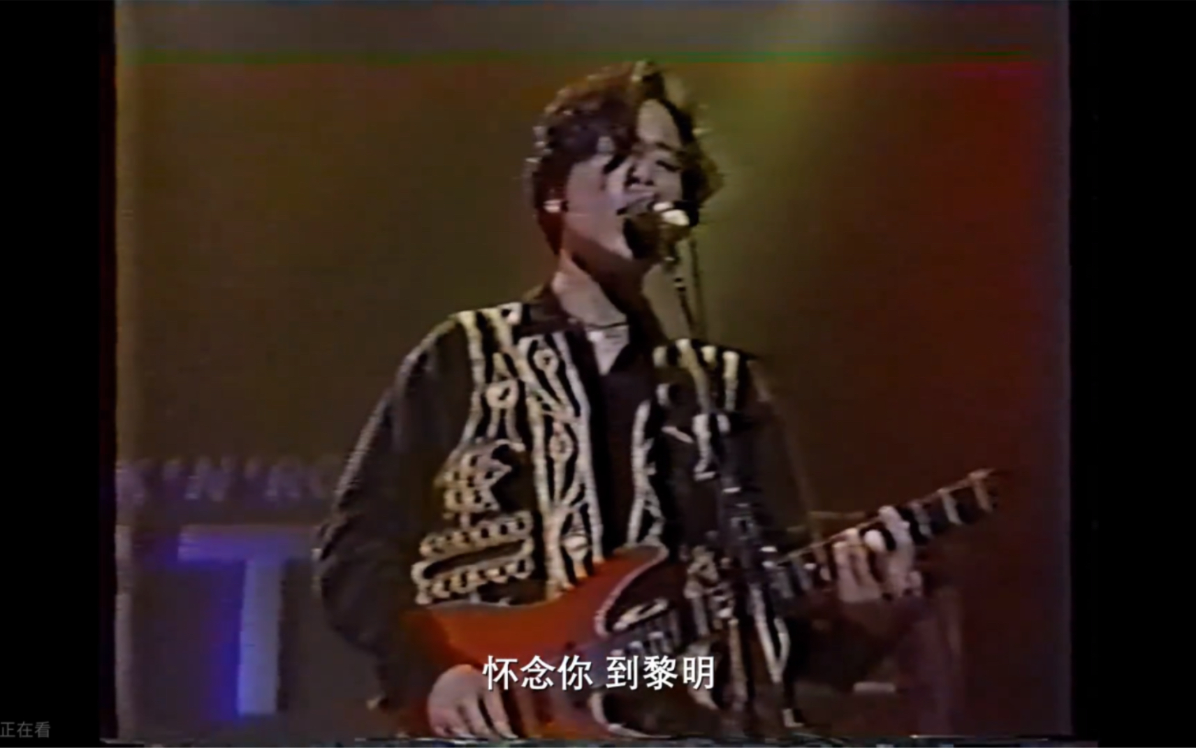 Beyond《怀念你》Live 1990 除夕摇摆夜 VHS 1080P 60FPS(CD音轨)哔哩哔哩bilibili