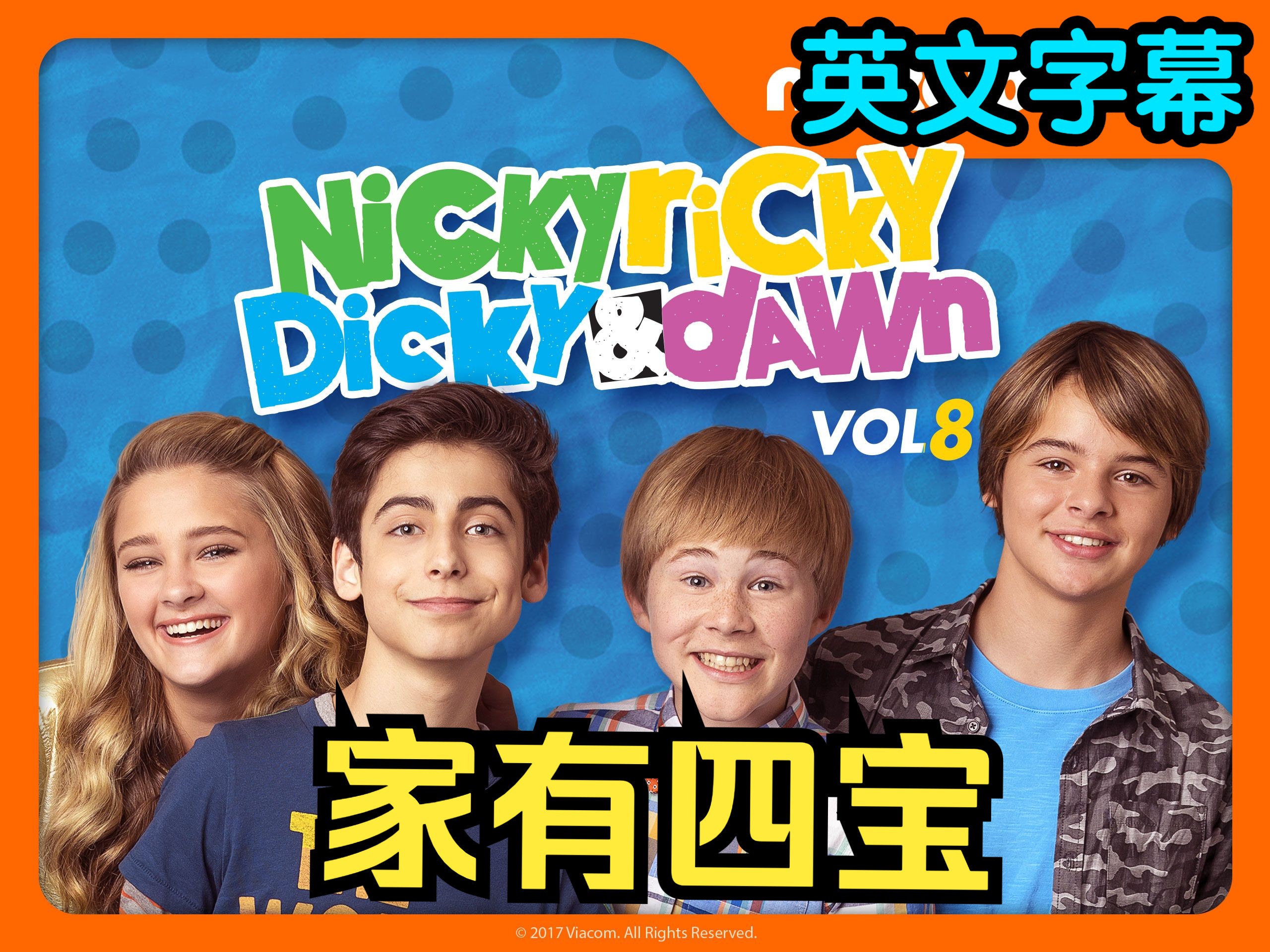 【英文字幕】家有四宝 Nicky, Ricky, Dicky & Dawn 全集原声带字幕视频 好看的英语儿童剧推荐 75集全 儿童美剧推荐哔哩哔哩bilibili