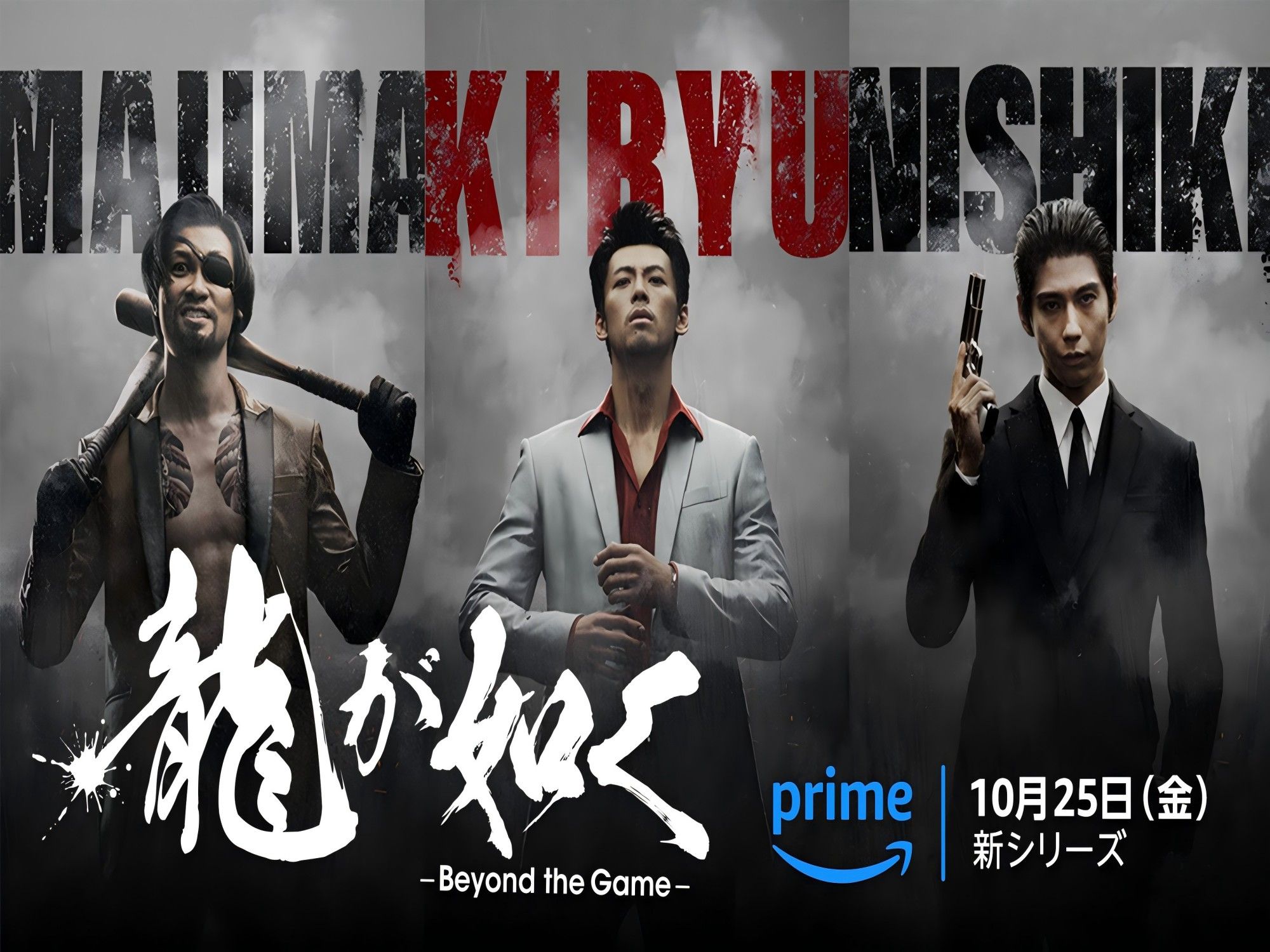 热门游戏改编真人剧集💥竹内凉真 贺来贤人《如龙》正式预告