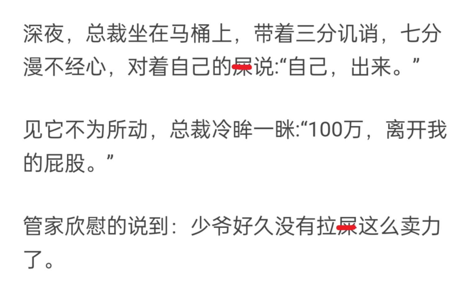 ???我大受震撼!爆笑吐槽网络地狱级沙雕小说!!!哔哩哔哩bilibili