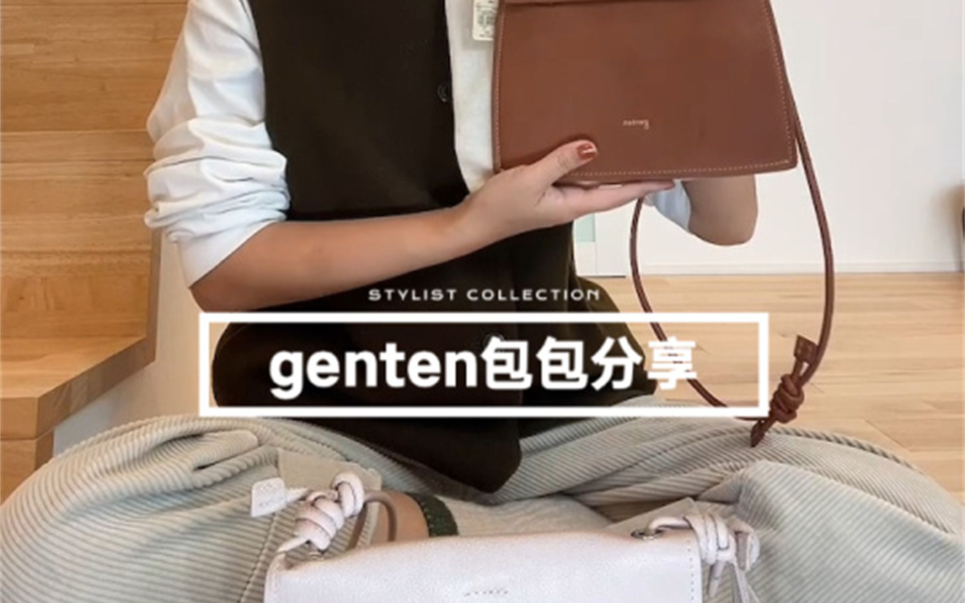 genten包包分享哔哩哔哩bilibili