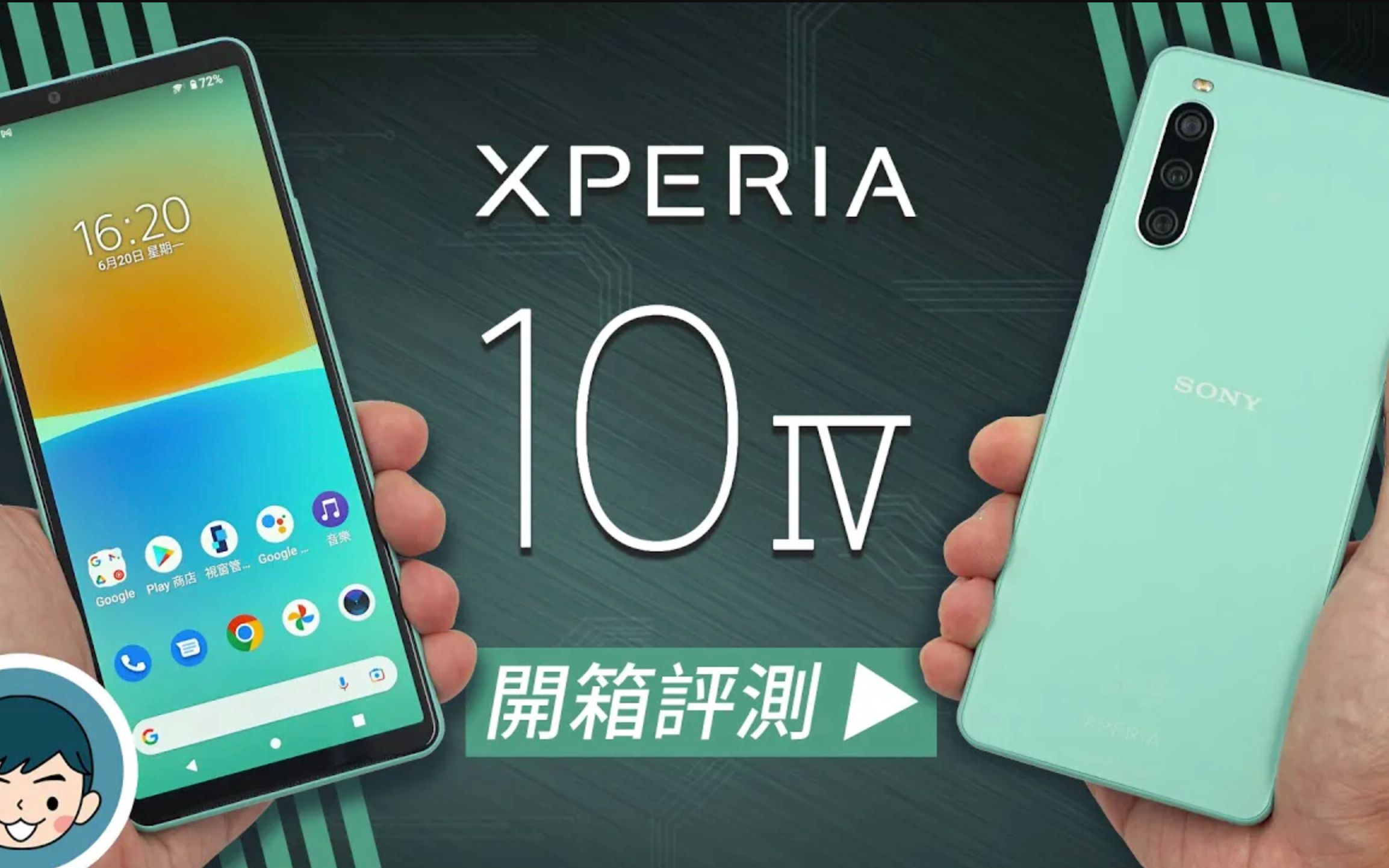 Sony Xperia 10 IV 开箱评测!给你电力满满的 5G 防水手机 (5000mAh 大电池、IP65IP68、三镜头相机、夜间模式、360实景音效哔哩哔哩bilibili