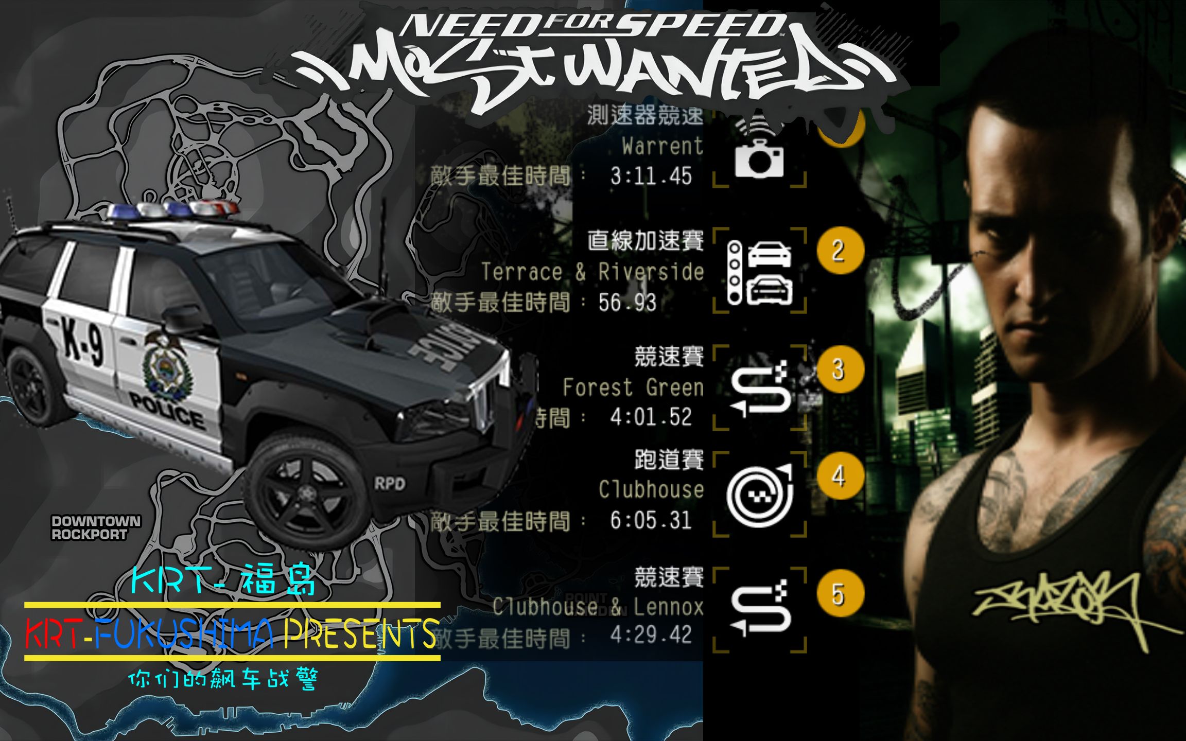 时隔十年,再战极品飞车9最高通缉(2005)的剃刀 大逃脱