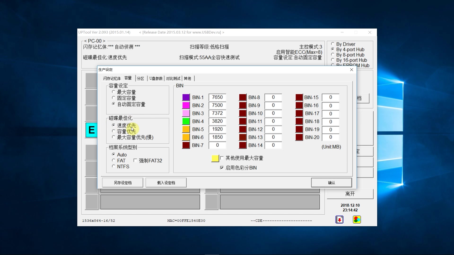 U盘量产失败无法无法识别及U盘故障修复哔哩哔哩bilibili