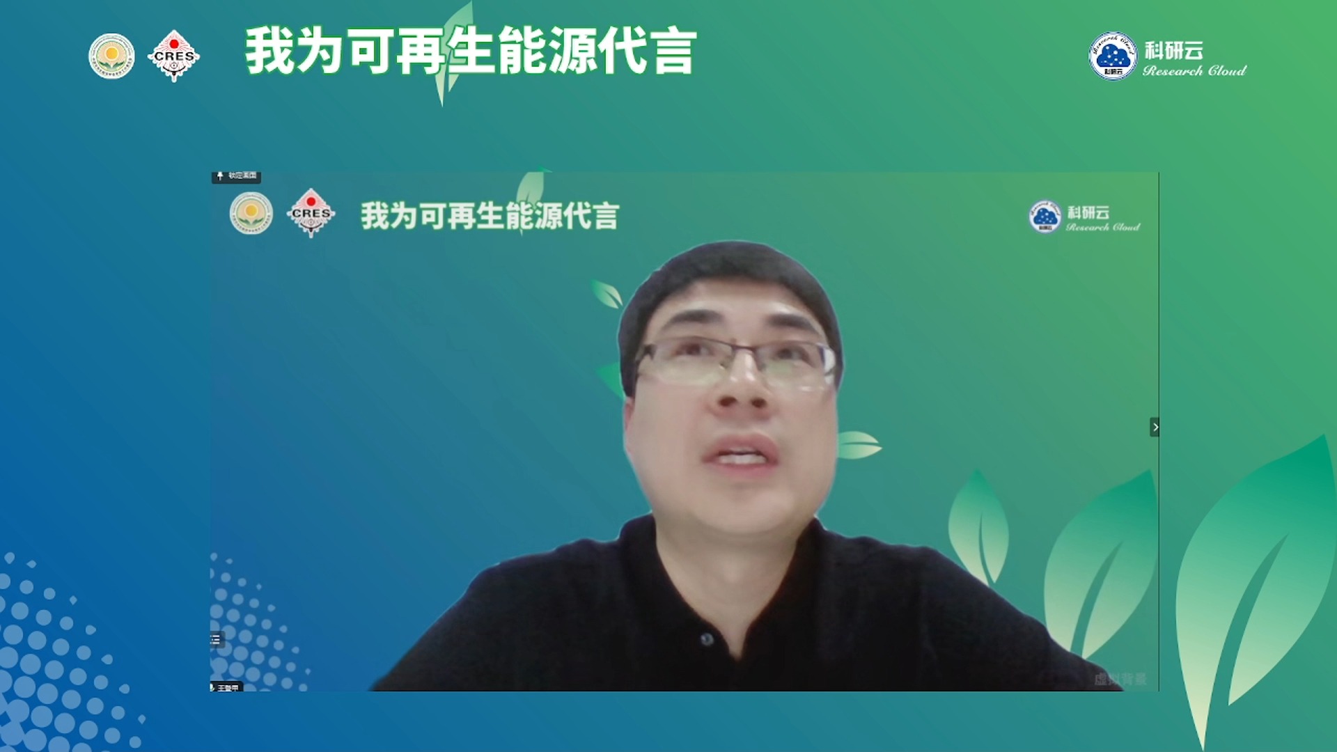 20240730中国建筑科学研究院有限公司李博佳光电建筑技术哔哩哔哩bilibili