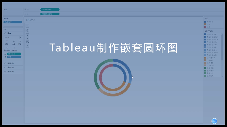 Tableau制作旭日图哔哩哔哩bilibili