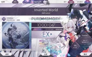 Скачать видео: 【Arcaea/久世之雨】Inverted World PURE MEMORY