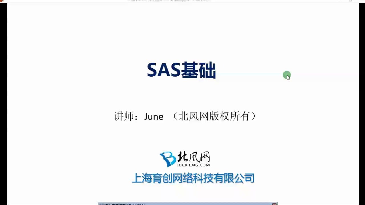 01.SAS入门北风网大数据分析学习之七天玩转SAS哔哩哔哩bilibili