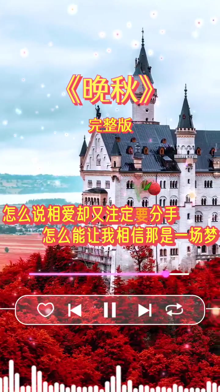 晚秋音乐经典歌曲完整版抖音音乐抖音小助手抖音热点哔哩哔哩bilibili