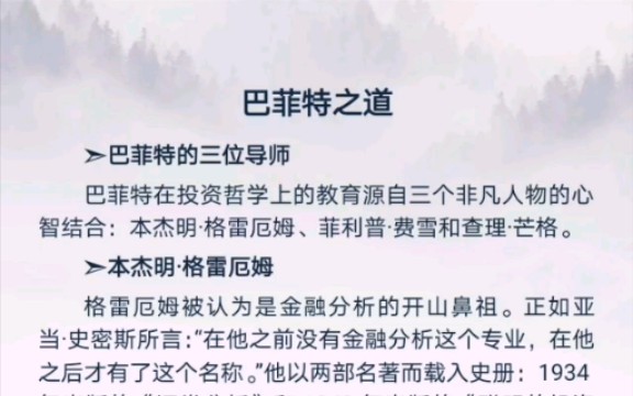 简述格雷厄姆哔哩哔哩bilibili