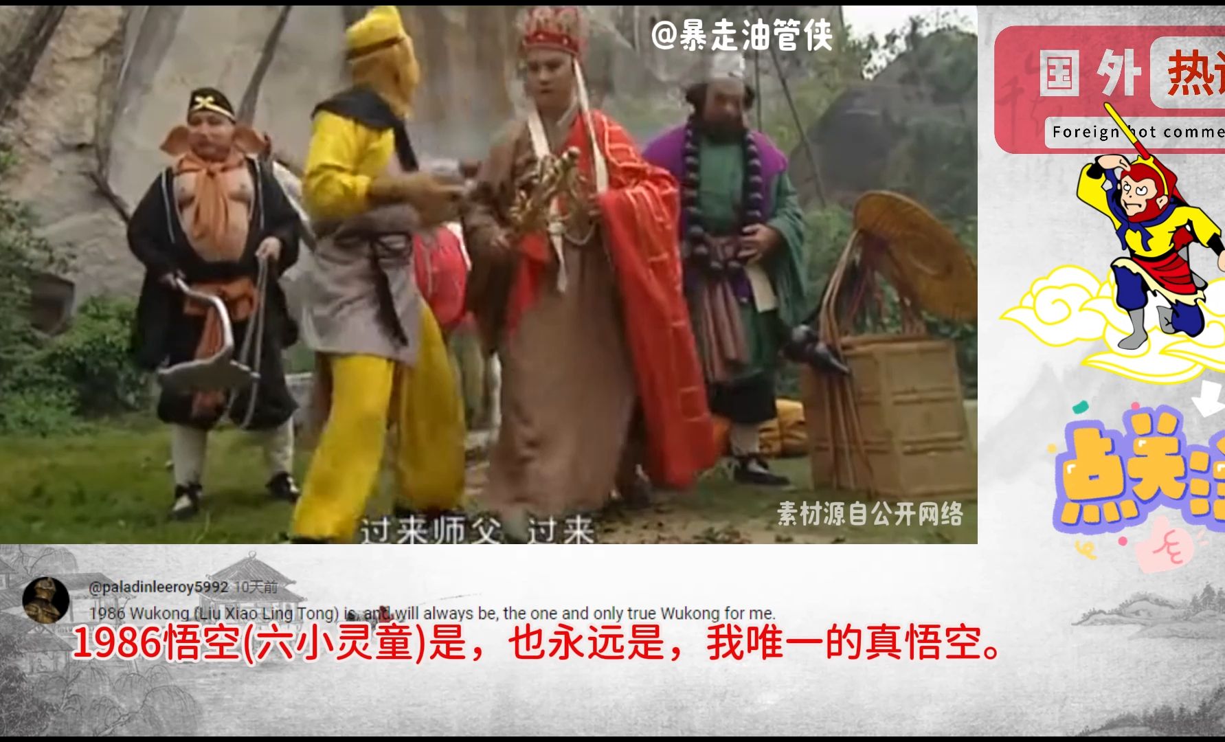 西游记第二季通天大道宽又阔引热议,外国网友:比好莱坞cg要好