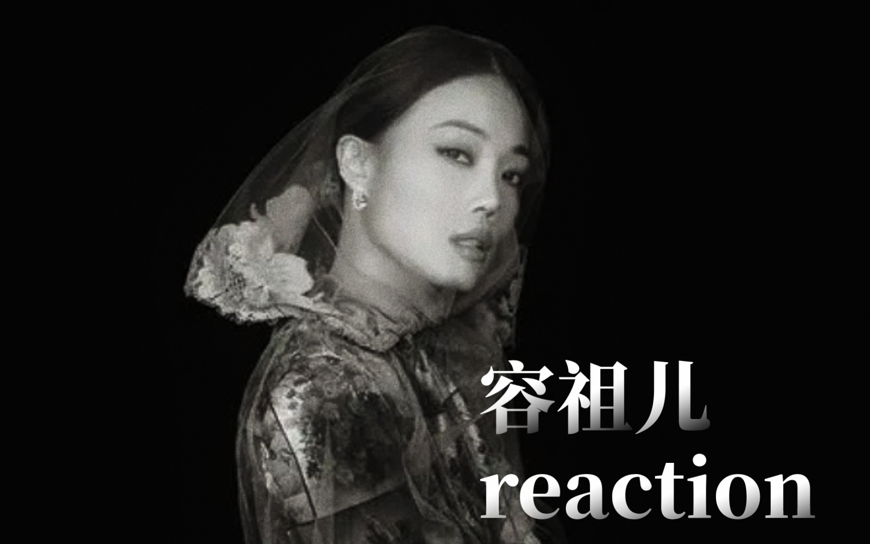 容祖儿1314演唱会reaction——【感觉这场在和我表白07】小日子/ 