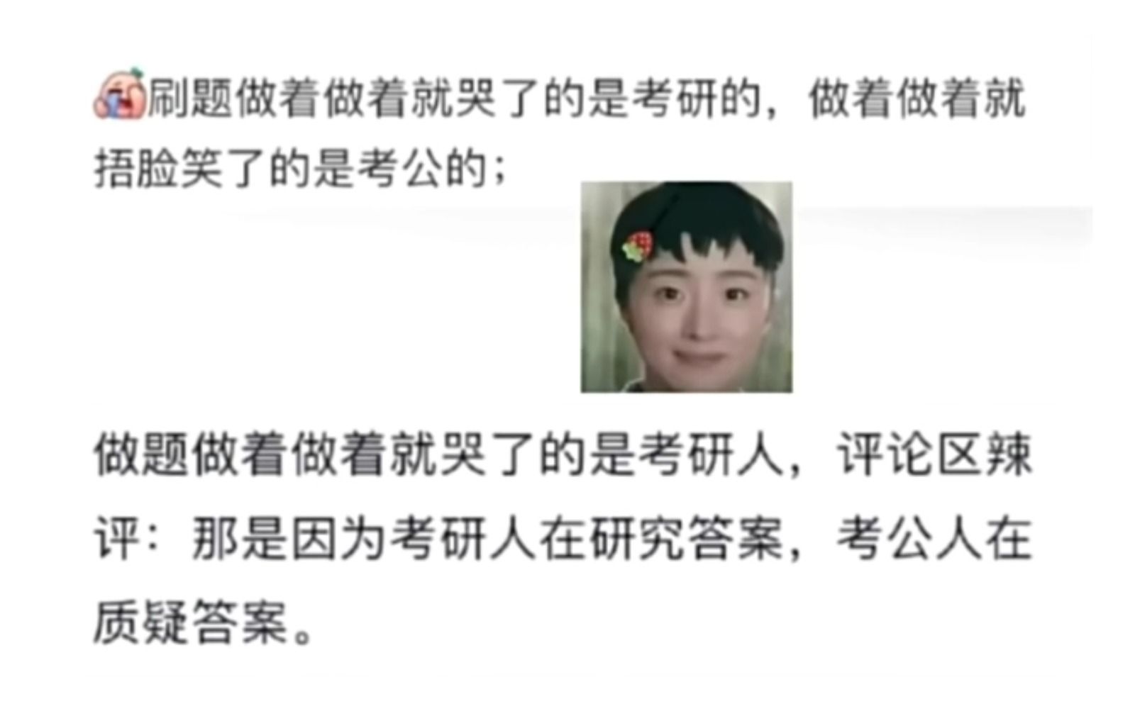 [图]终于知道为什么都说，图书馆里考公人和考研人特别好区别，考公这颠题你就做吧，一做一个不吱声...