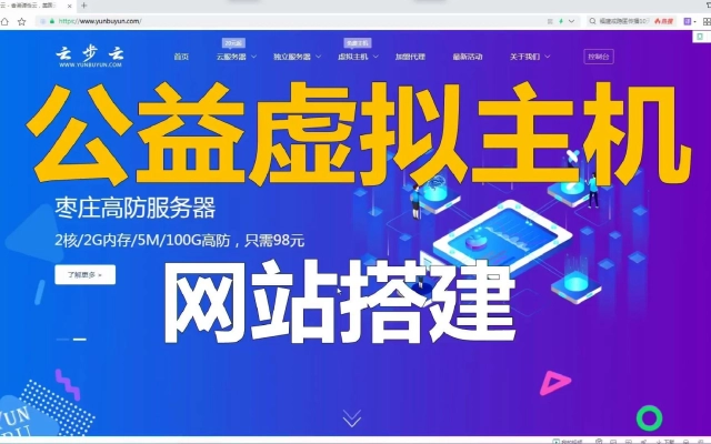 轻松搭建个人网站，享受phpweb虚拟主机的便捷服务 (phpweb虚拟主机)  第1张