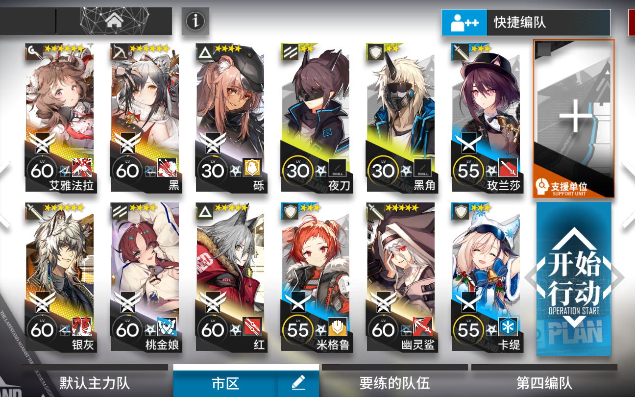 【明日方舟】sv-ex-6银羊黑低配蚀刻章打法