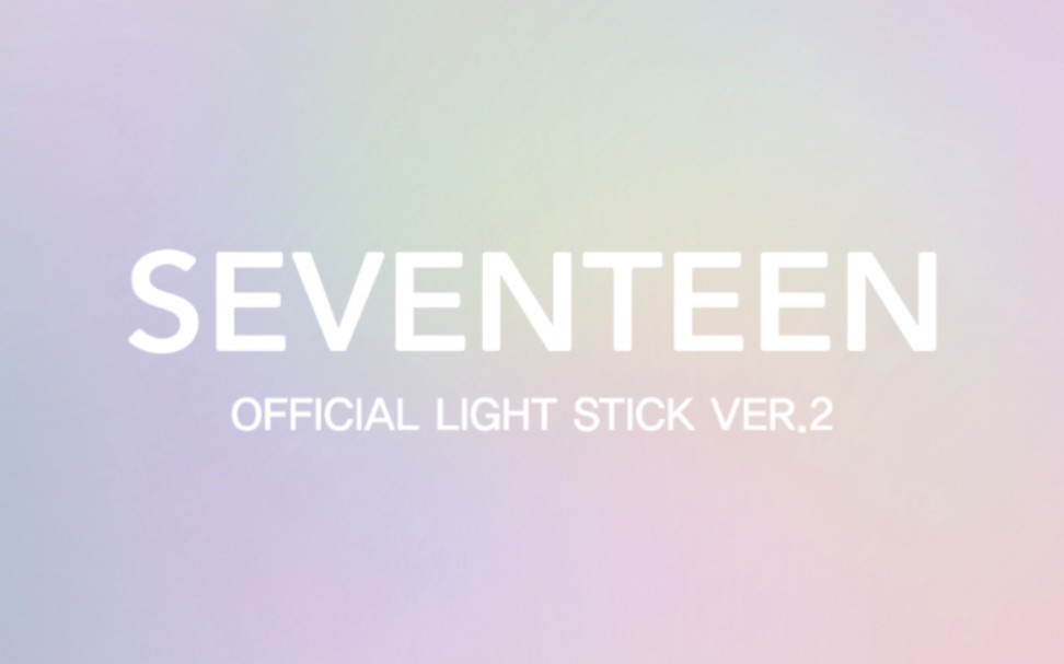 【SEVENTEEN】不要到处求二代APP啦!这里教你!哔哩哔哩bilibili