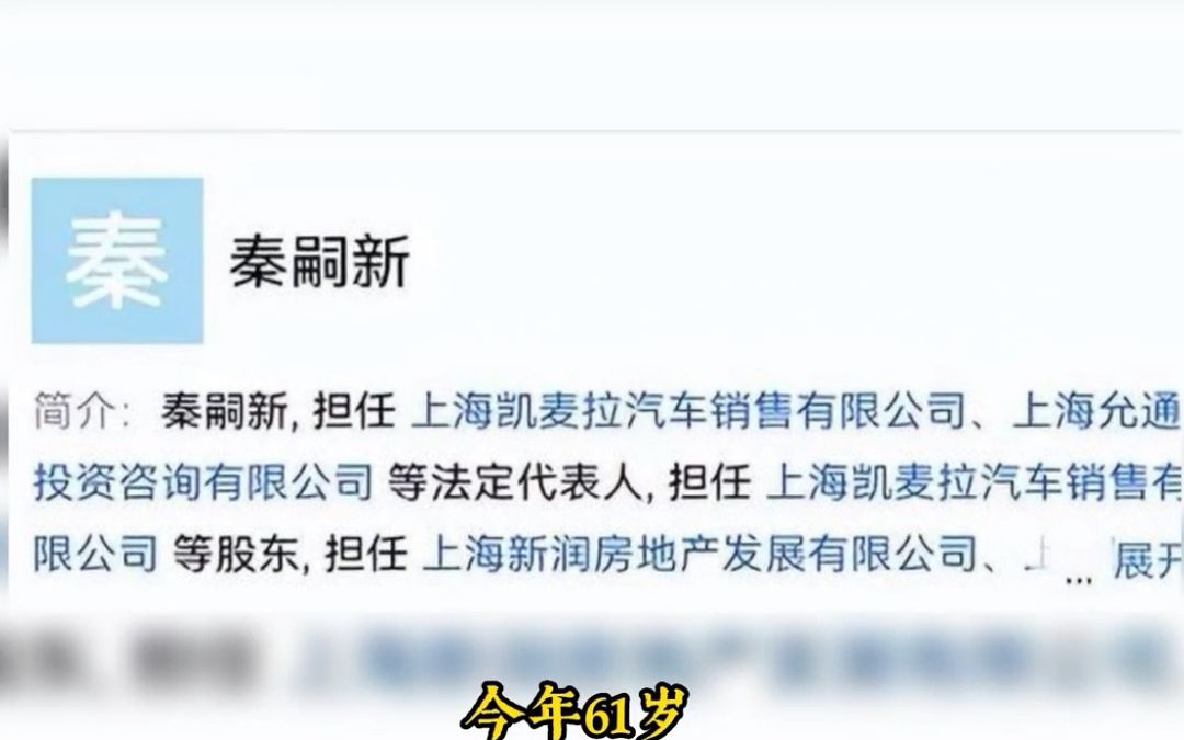 终于知道他爸是谁了,比王思聪还有钱的“沪上皇”秦奋人设塌了哔哩哔哩bilibili