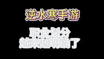 Download Video: 职业划分越来越明确了