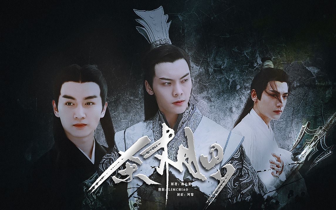 配音剧杀相思陈伟霆x陈晓