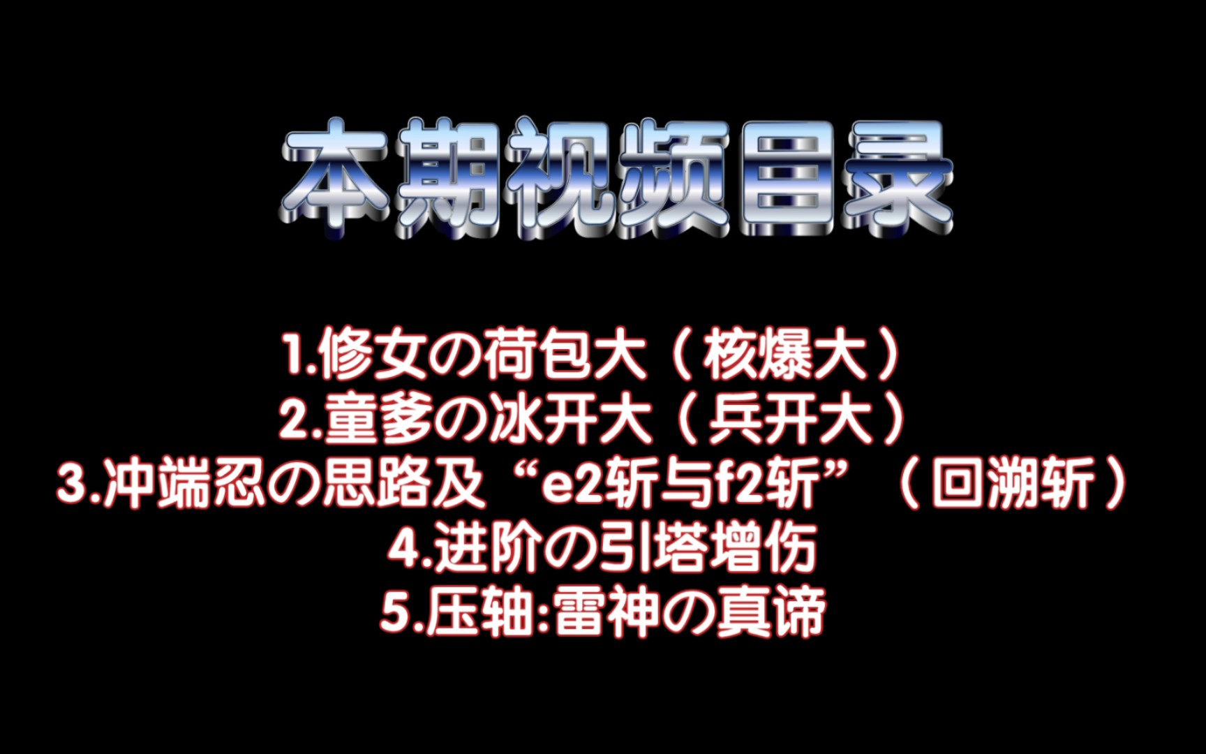 [图]放学别跑“五大顶尖技巧教学”