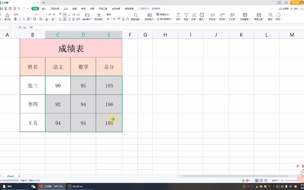 电脑制作表格,0基础自学视频教程,老师一步一步教会你哔哩哔哩bilibili