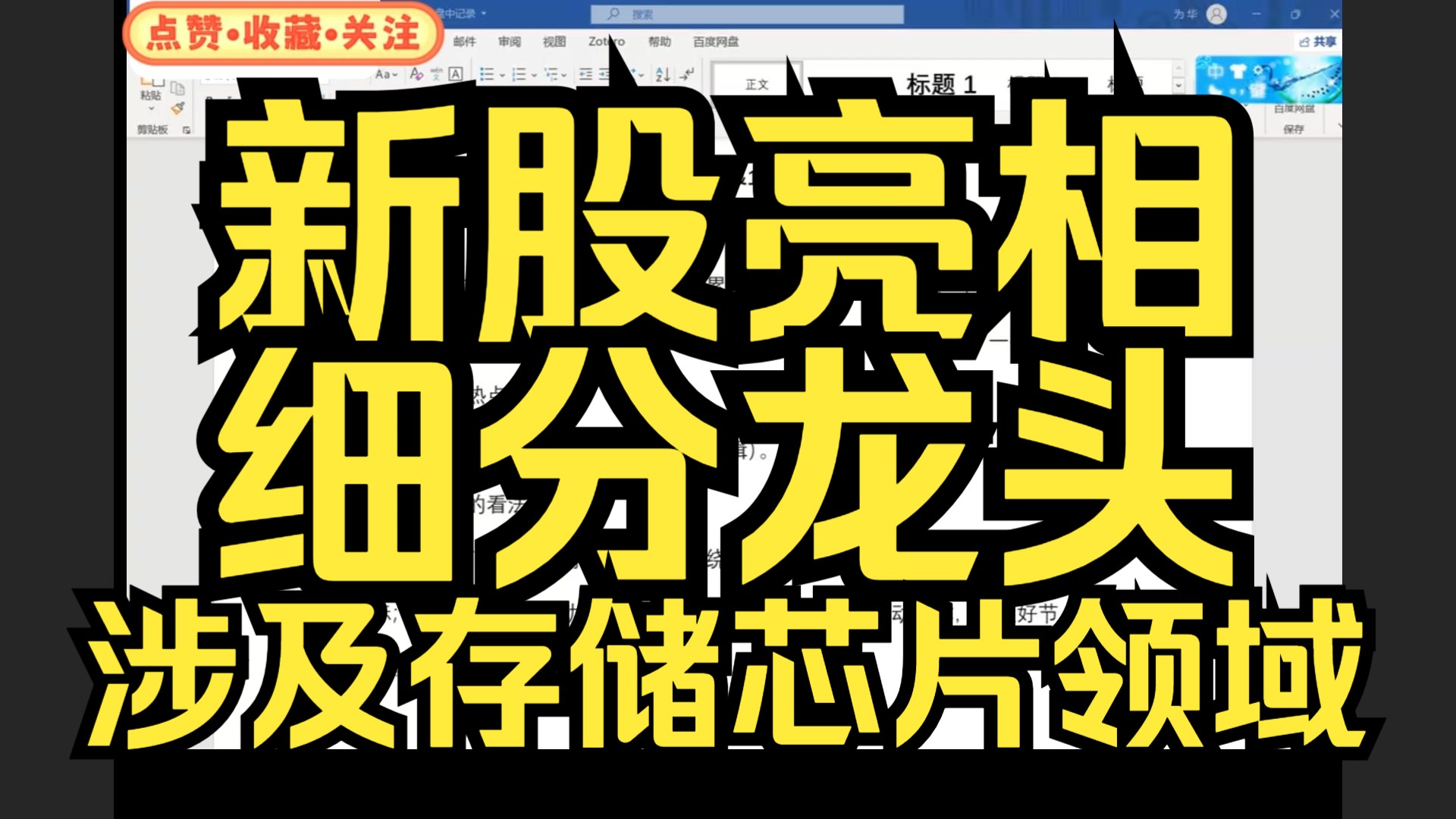 A股:11.29:今日2只新股“亮相” 涉及存储芯片领域细分龙头等,十一月完美收官,共同期待十二月!哔哩哔哩bilibili