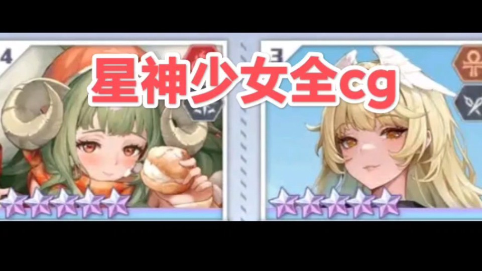 星神少女全cg最新欢迎雪豹