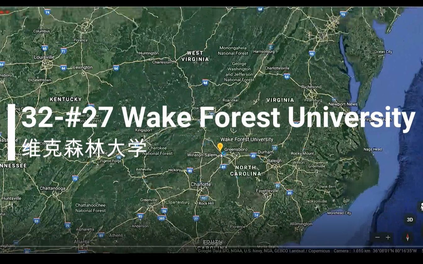 第三十二站-27名 维克森林大学