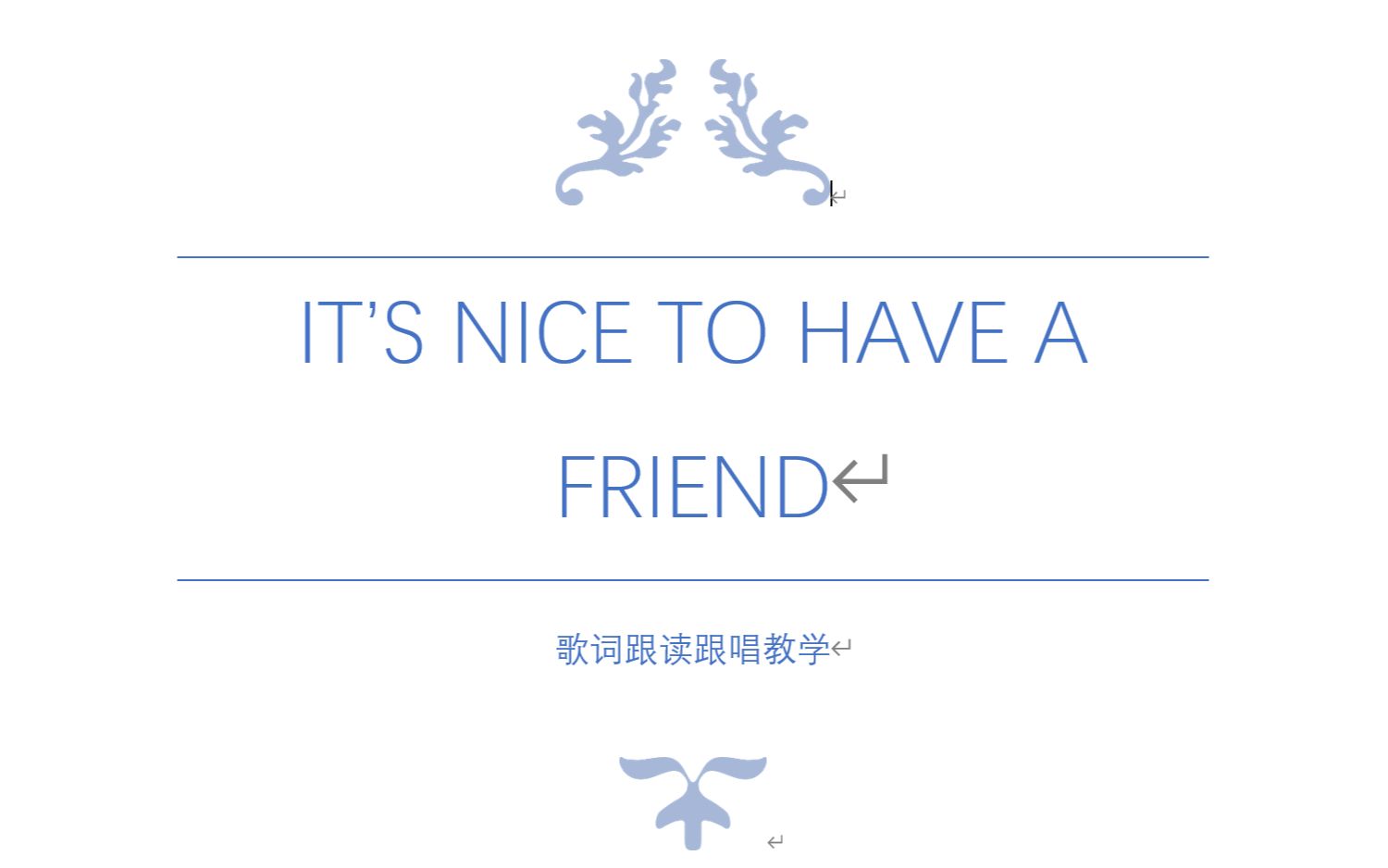 [图]【霉霉Lover专辑】It's Nice To Have A Friend 歌词跟读跟唱教学