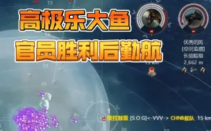 Download Video: 【EVE】14号爽吃千亿官员胜利高极乐大鱼720断崖坐大牢！