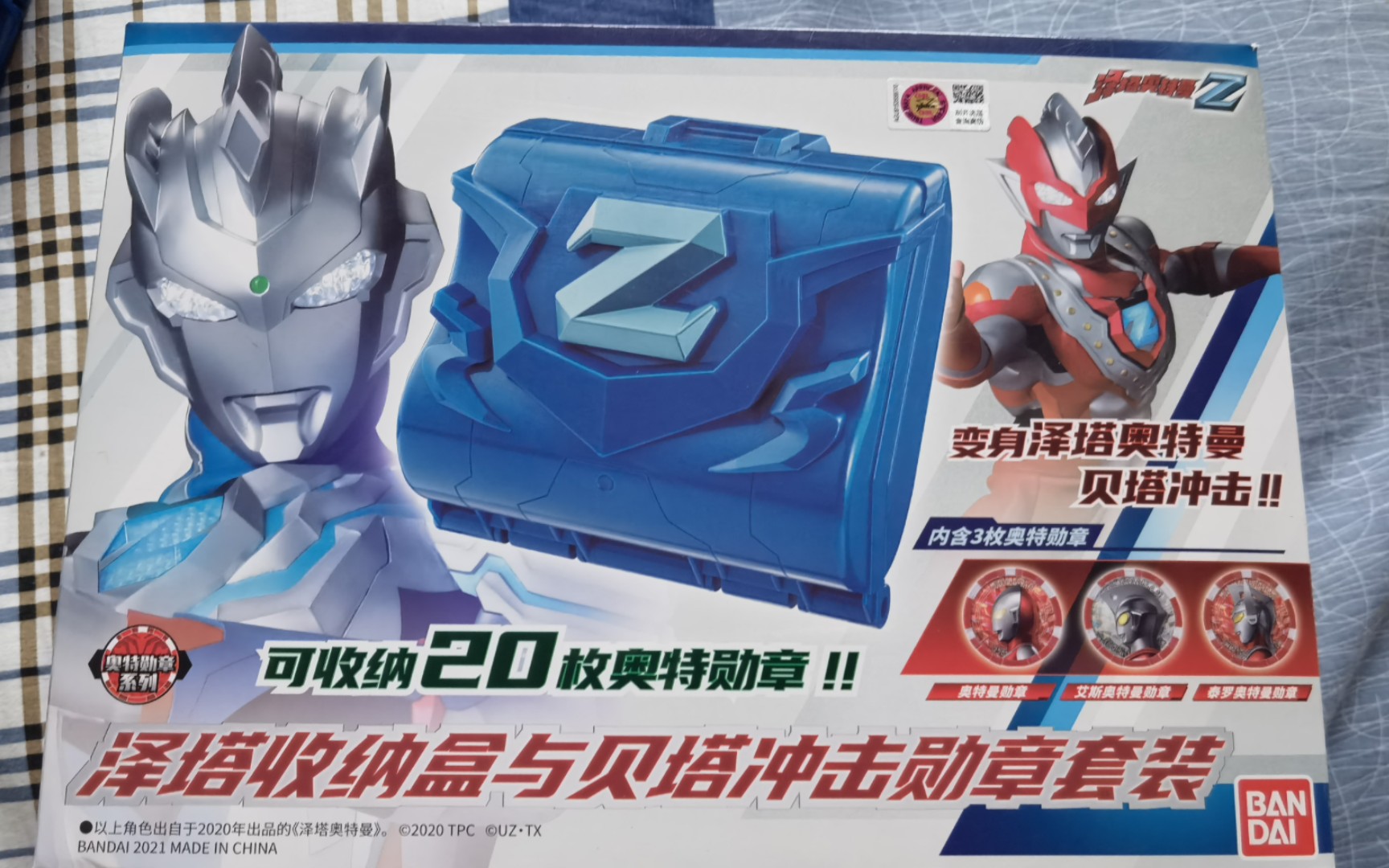 国代泽塔收纳盒!太开心没有剪辑哈哈哈