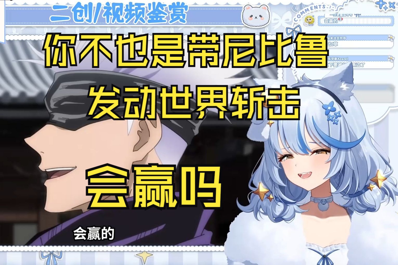 艾尔莎看 水无月菌"拥有燃烧之魂的人会引发奇迹"