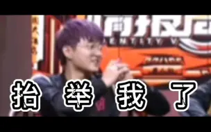 Download Video: 这期情报局同时请这几个人是什么意思？