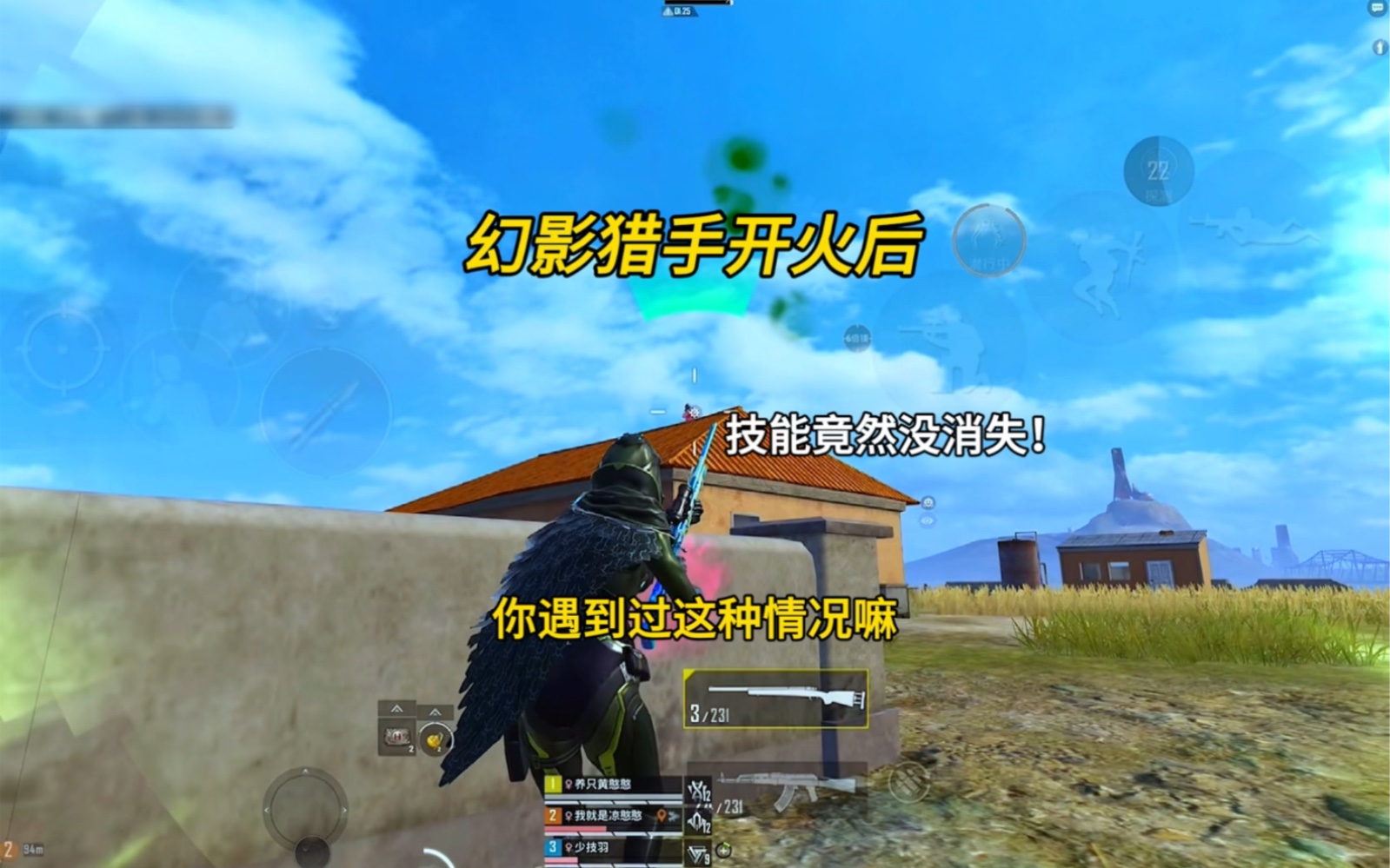 现在知道幻影猎手要带什么了吧