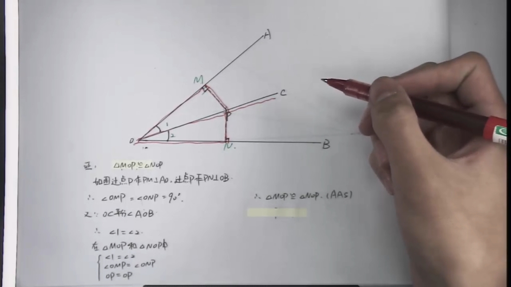 人教版八年级上册数学《探究角平分线的性质》公开课优质课【市一等奖