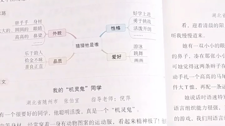 2023秋新版甘橙语文笔记16年级上册人教版课堂学霸笔记四年级上册同步教材随堂预习重点知识讲解一二三五六年级课本讲解资料复习4【包邮】哔哩哔哩...