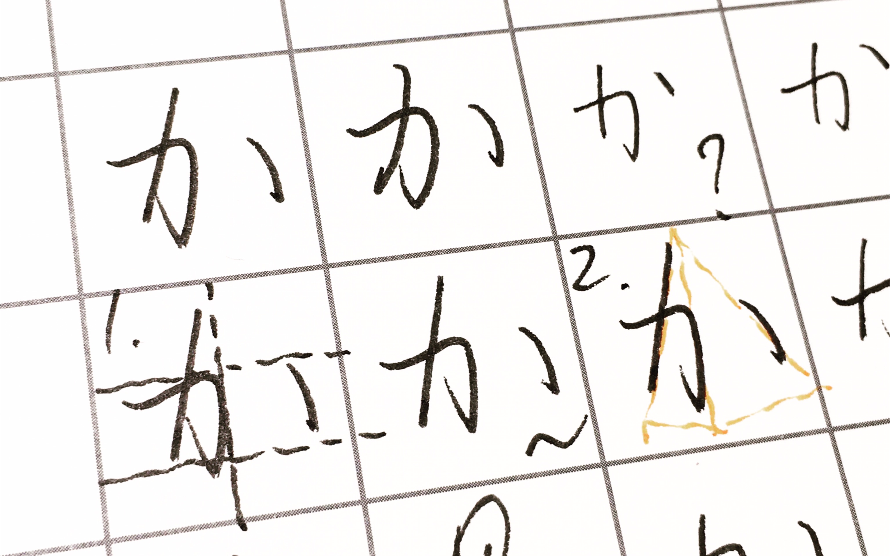 日语五十音平假名正楷手写示范