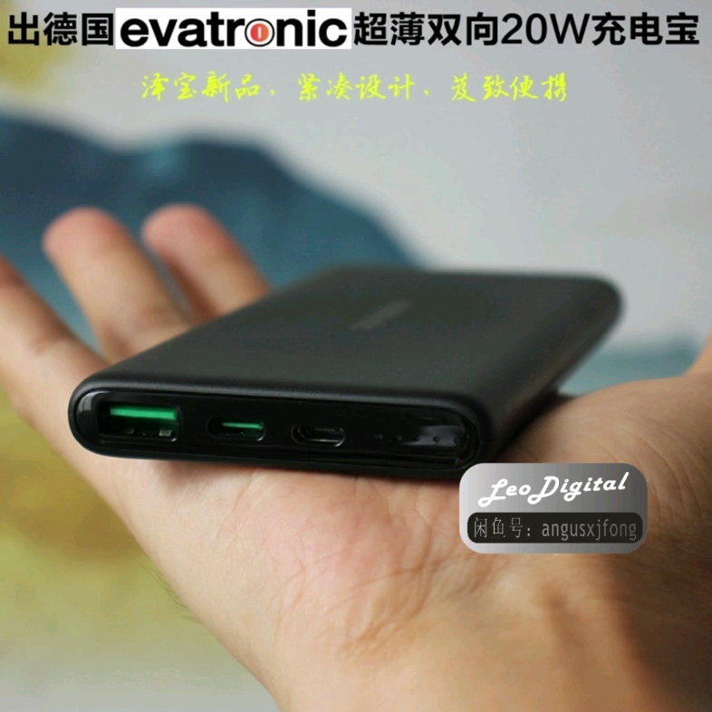 泽宝新品evatronic超薄双向20W快充充电宝10000mAh足容哔哩哔哩bilibili