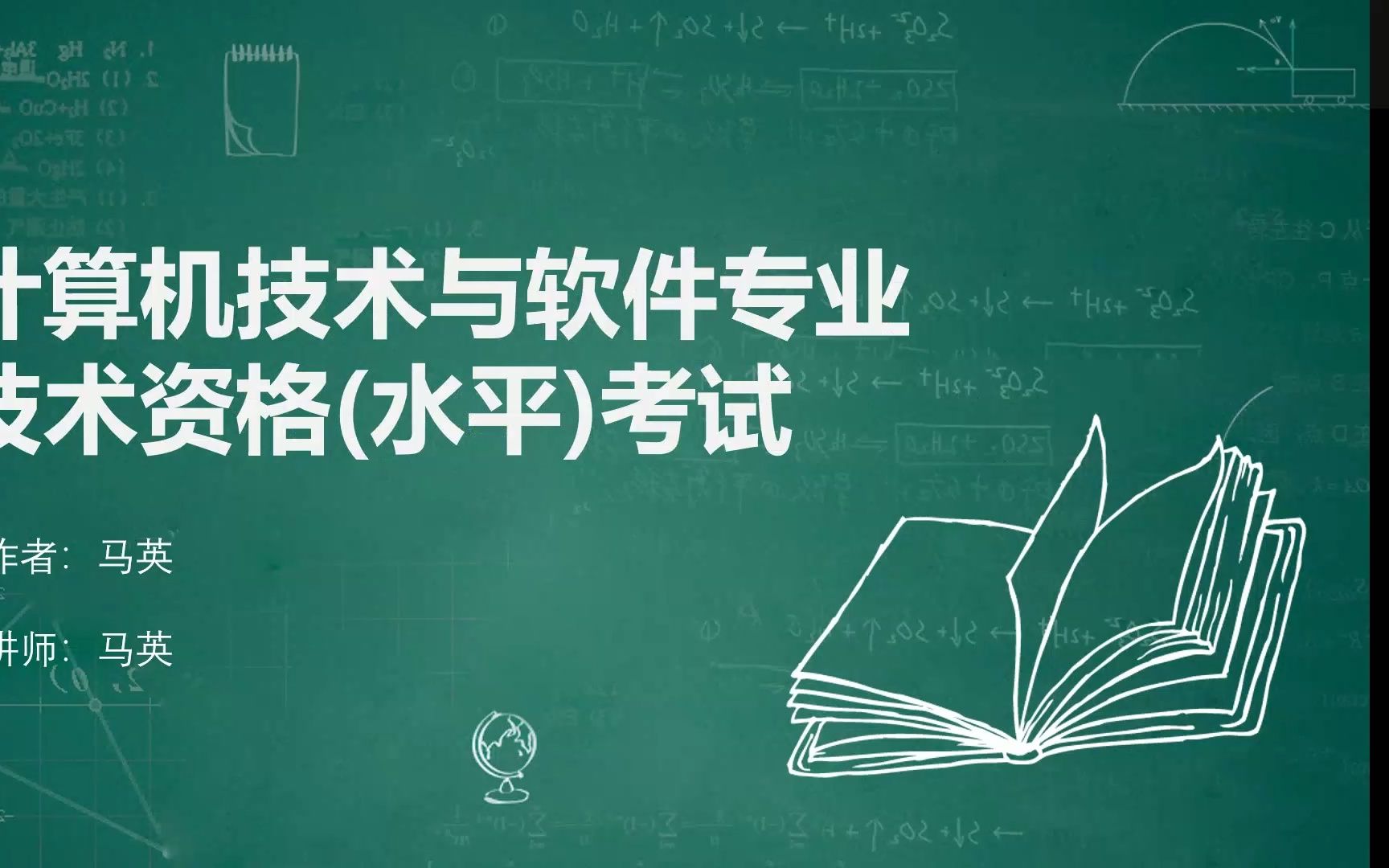 【软考计算】信息系统管理师(1)哔哩哔哩bilibili